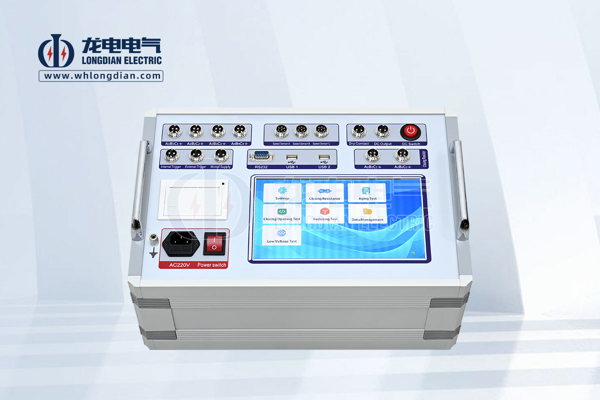 高壓開(kāi)關(guān)機(jī)械特性測(cè)試儀 高壓開(kāi)關(guān)機(jī)械特性測(cè)試儀