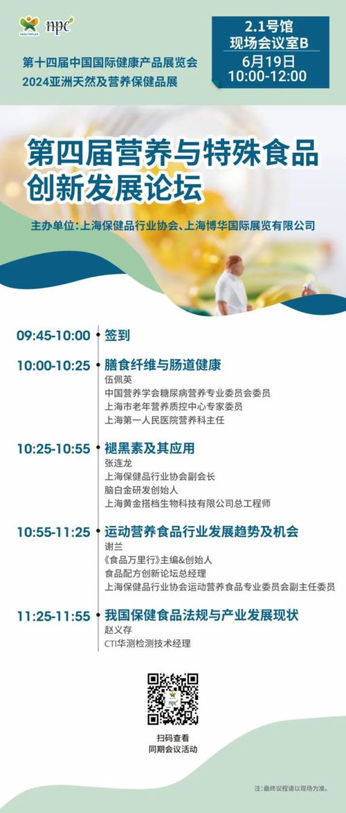 趕快收藏！6月上海HNC健康營養(yǎng)展最全逛展指南已為您備好