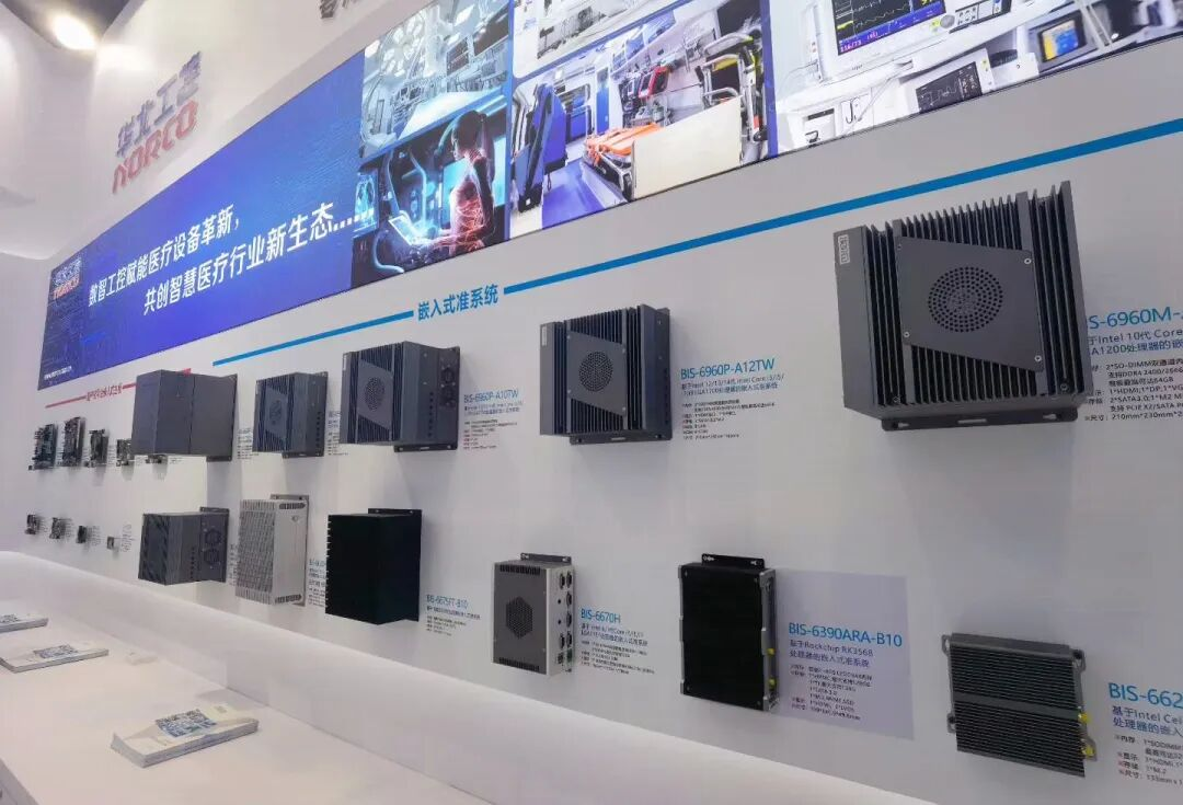 工控賦能醫療產業革新 華北工控閃耀2026春季CMEF上海展